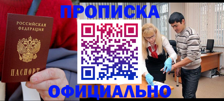 прописка от собственника в Кулебаки