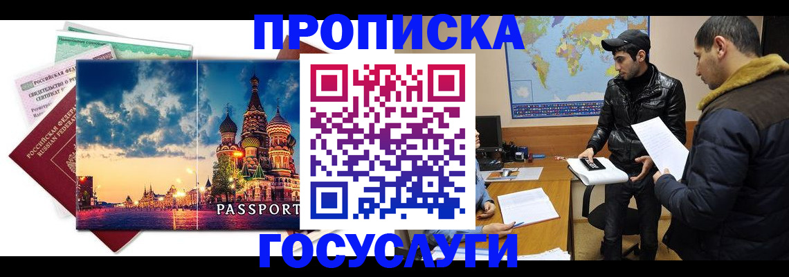 временная регистрация надежно в Кулебаки