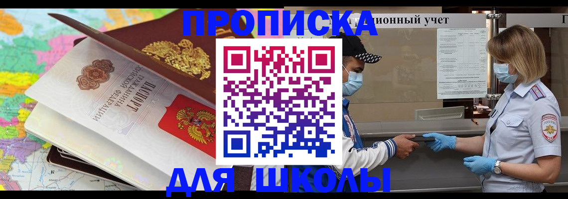 прописка для работы в Кулебаки