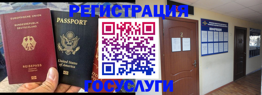 временная регистрация купить в Кулебаки